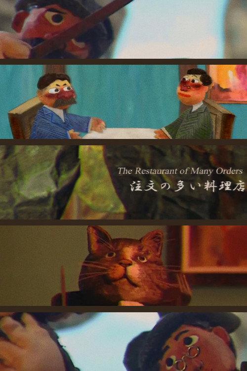 The Restaurant of Many Orders 2002 official movie poster