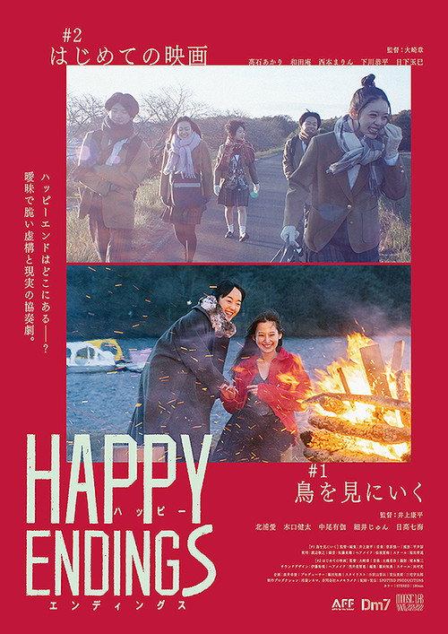 Happy Endings 2022 official movie poster