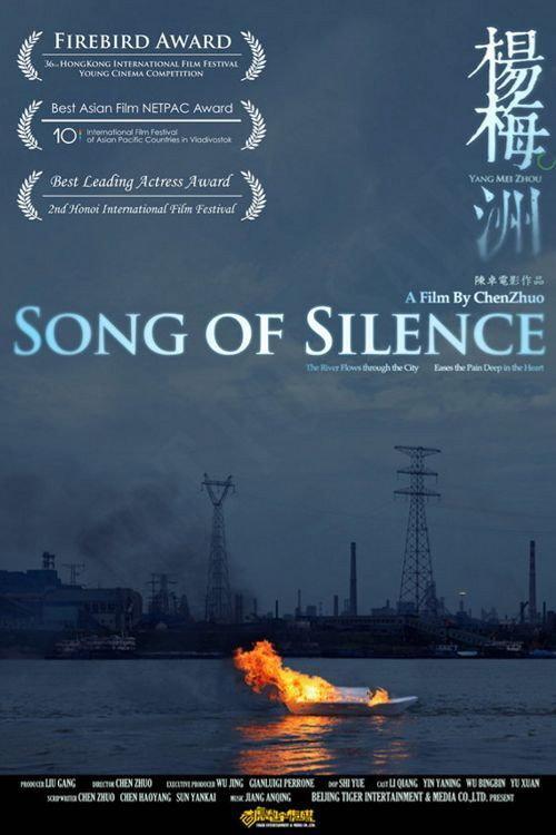 Song of Silence 2012 official movie poster