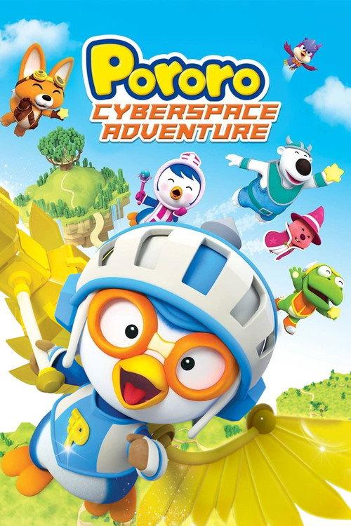 Pororo: Cyberspace Adventure 2015 official movie poster