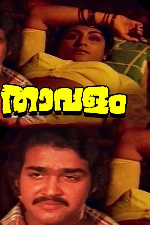 Thavalam 1983 official movie poster