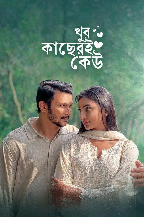 Khub Kacheri Keu 2025 official movie poster