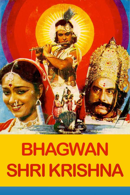 Bhagwan Shri Krishna 1985 official movie poster