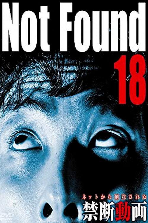 Not Found 18 2015 official movie poster