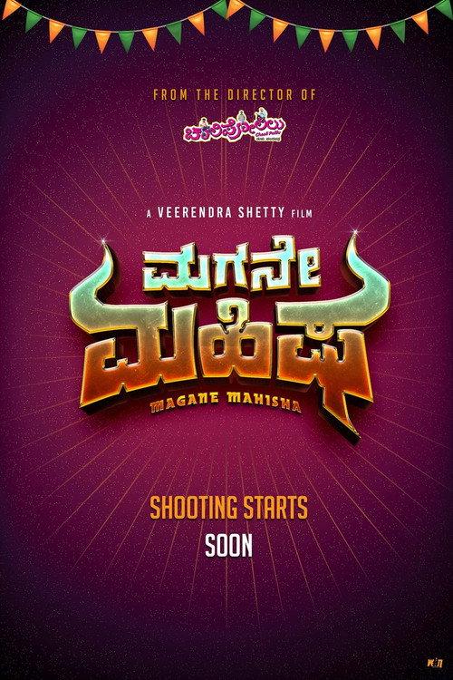 Magane Mahisha 2022 official movie poster