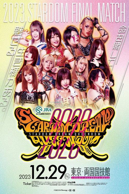 Stardom Dream Queendom 2023 2023 official movie poster
