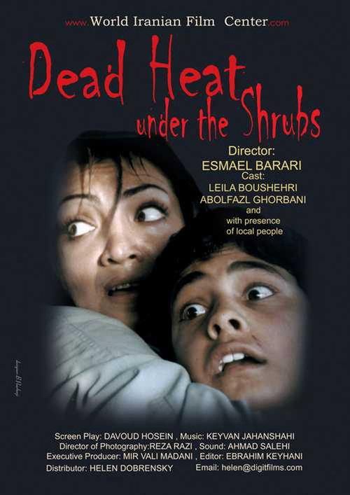 Dead Heat Under the Shrubs 2004 official movie poster