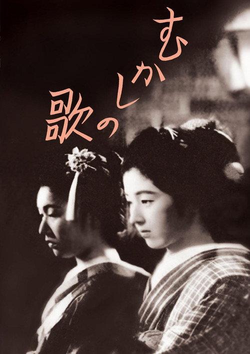 Old Songs 1939 official movie poster