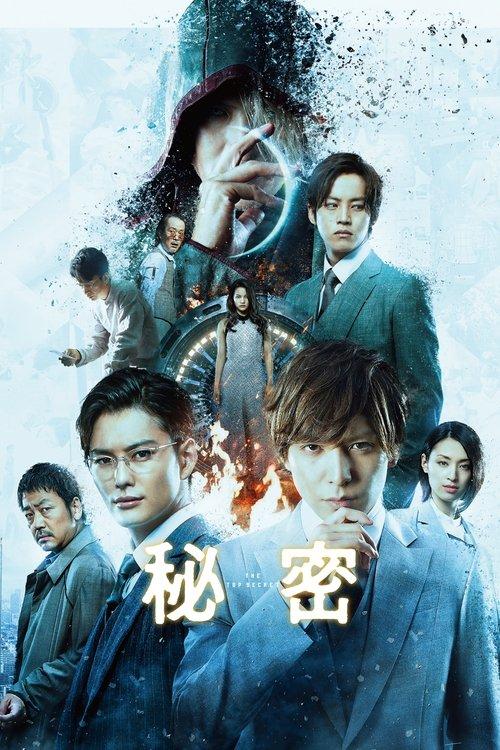 The Top Secret: Murder in Mind 2016 official movie poster