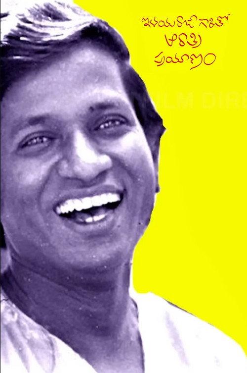 Ilayaraja garitho aa Raathri Prayaanam 2024 official movie poster