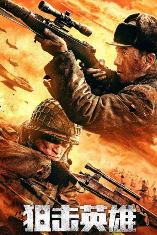 Sniper Hero 2022 official movie poster