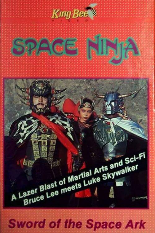 Swords of the Space Ark 1981 official movie poster