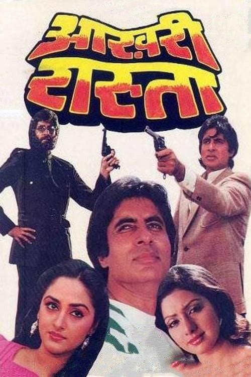 Aakhree Raasta 1986 official movie poster