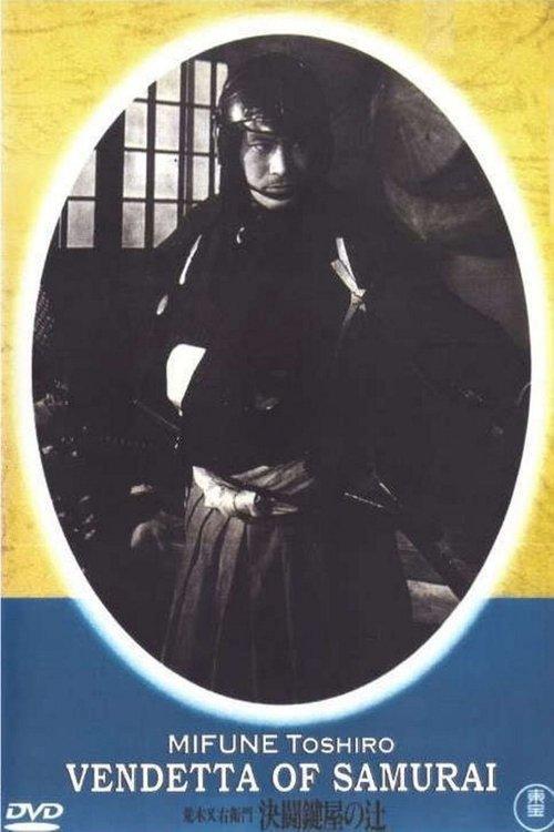 Vendetta of a Samurai 1952 official movie poster