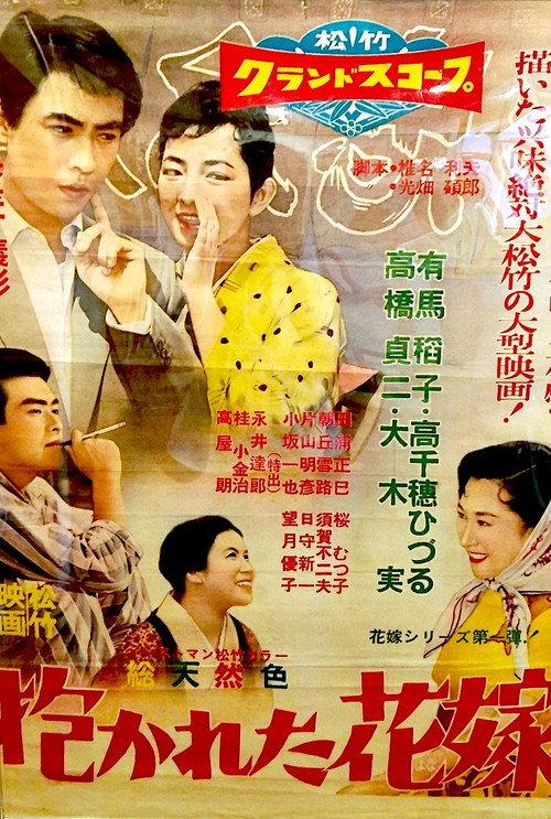 Love du Jour 1957 official movie poster