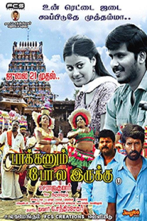 Paakanum Pola Irukku 2017 official movie poster