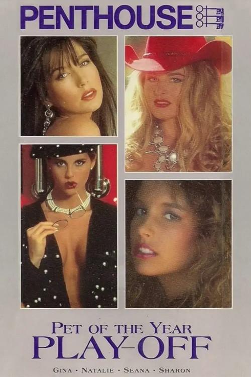 Penthouse Pet of the Year Play-Off 1994 1994 official movie poster