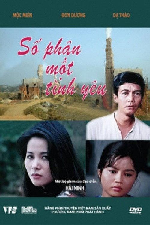 The Consequences of A Love 1995 official movie poster