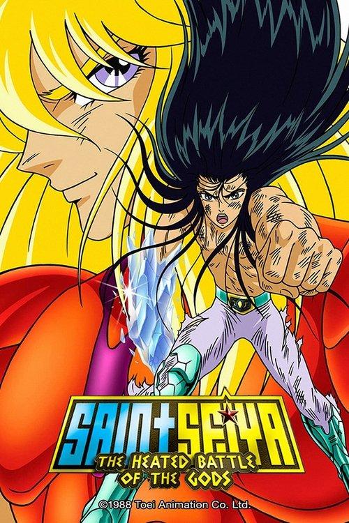 Saint Seiya: The Heated Battle of the Gods 1988 official movie poster