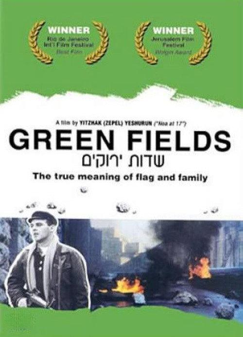 Green Fields 1989 official movie poster