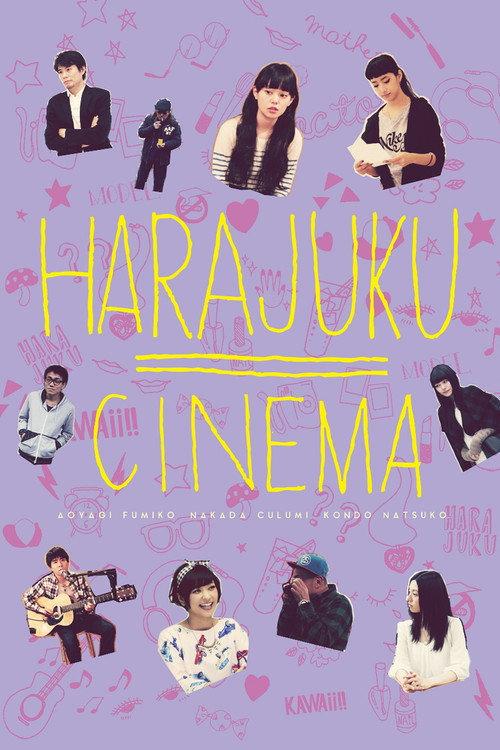 HARAJUKU CINEMA 2014 official movie poster