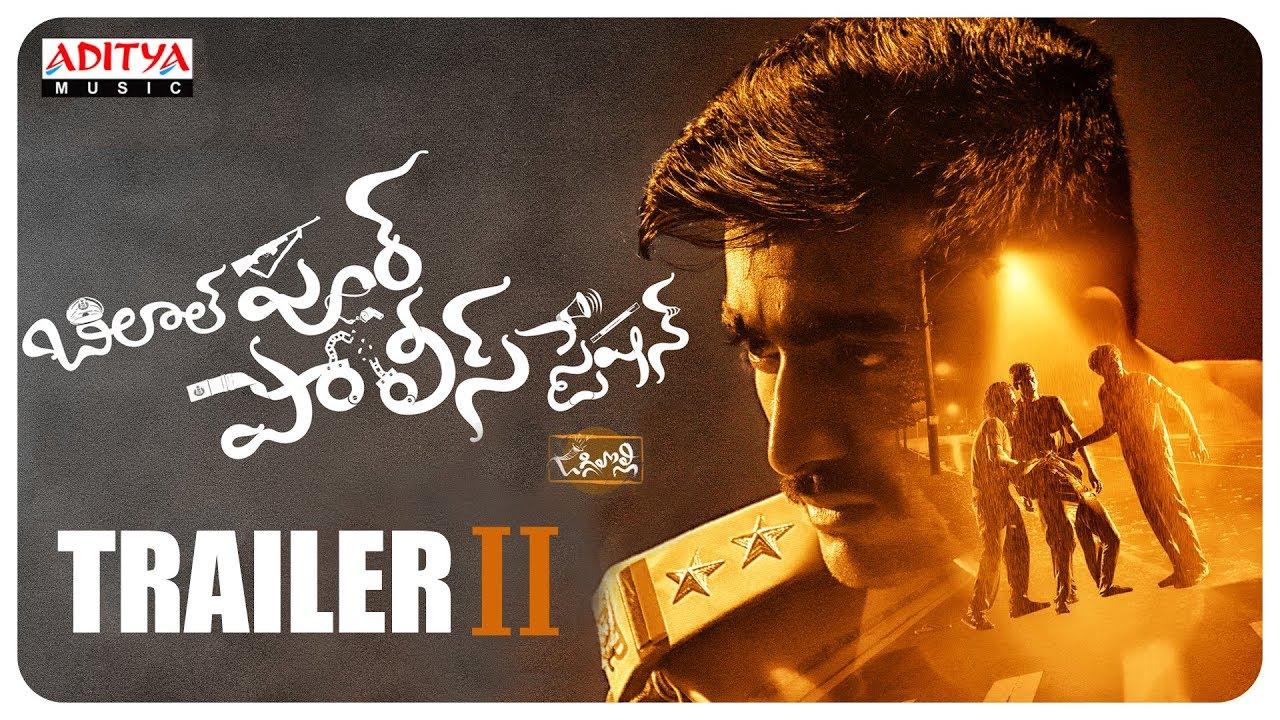 Bilalpur Police Station Trailer