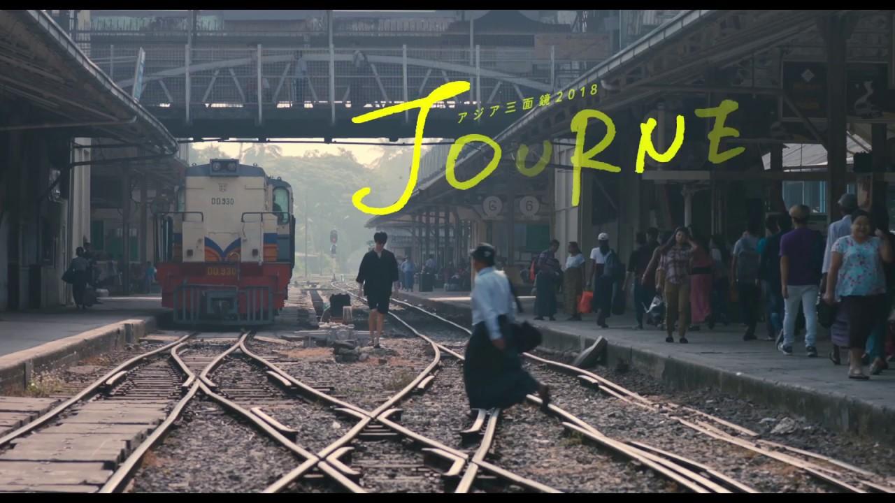 Asian Three-Fold Mirror 2018: Journey Trailer