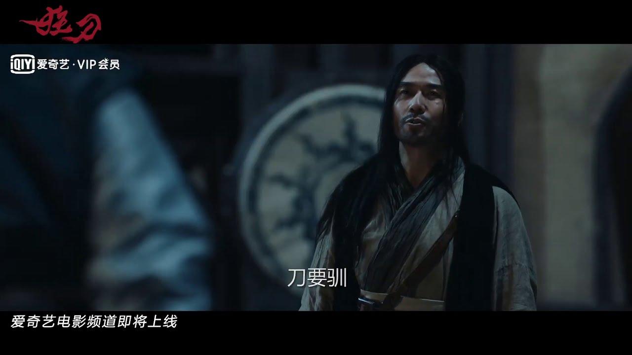 The Mad Sword Trailer