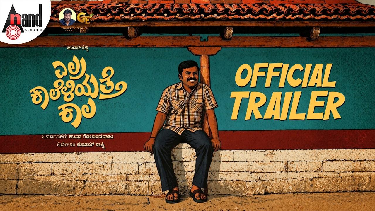 Elra Kaaleliyatte Kaala Trailer