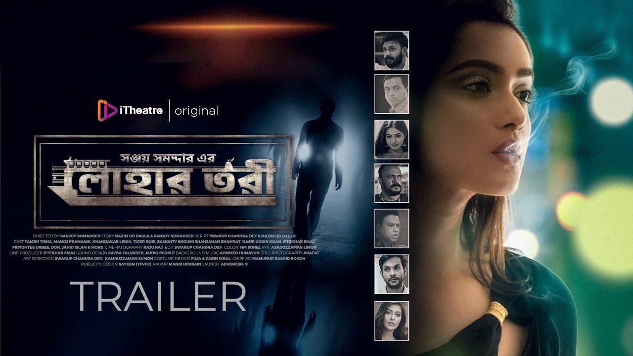 Lohar Tori Trailer