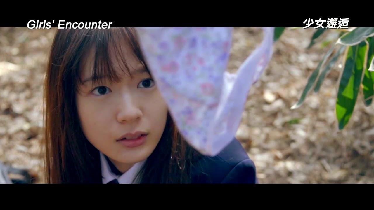 Girls' Encounter Trailer