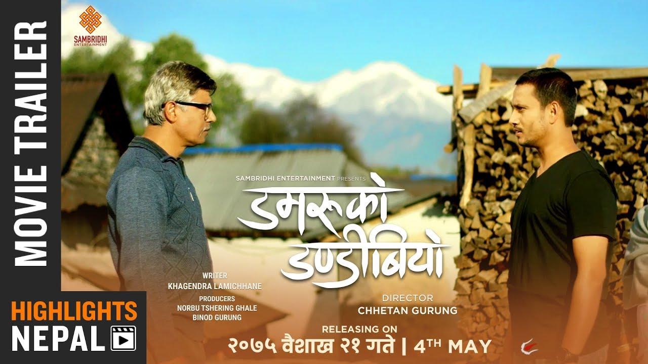 Damaru Ko Dandibiyo Trailer