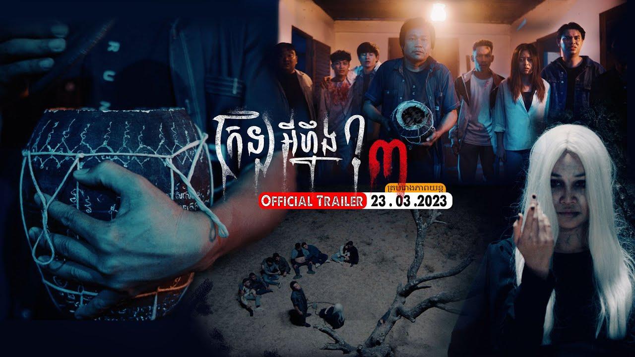 Jar 3 Trailer