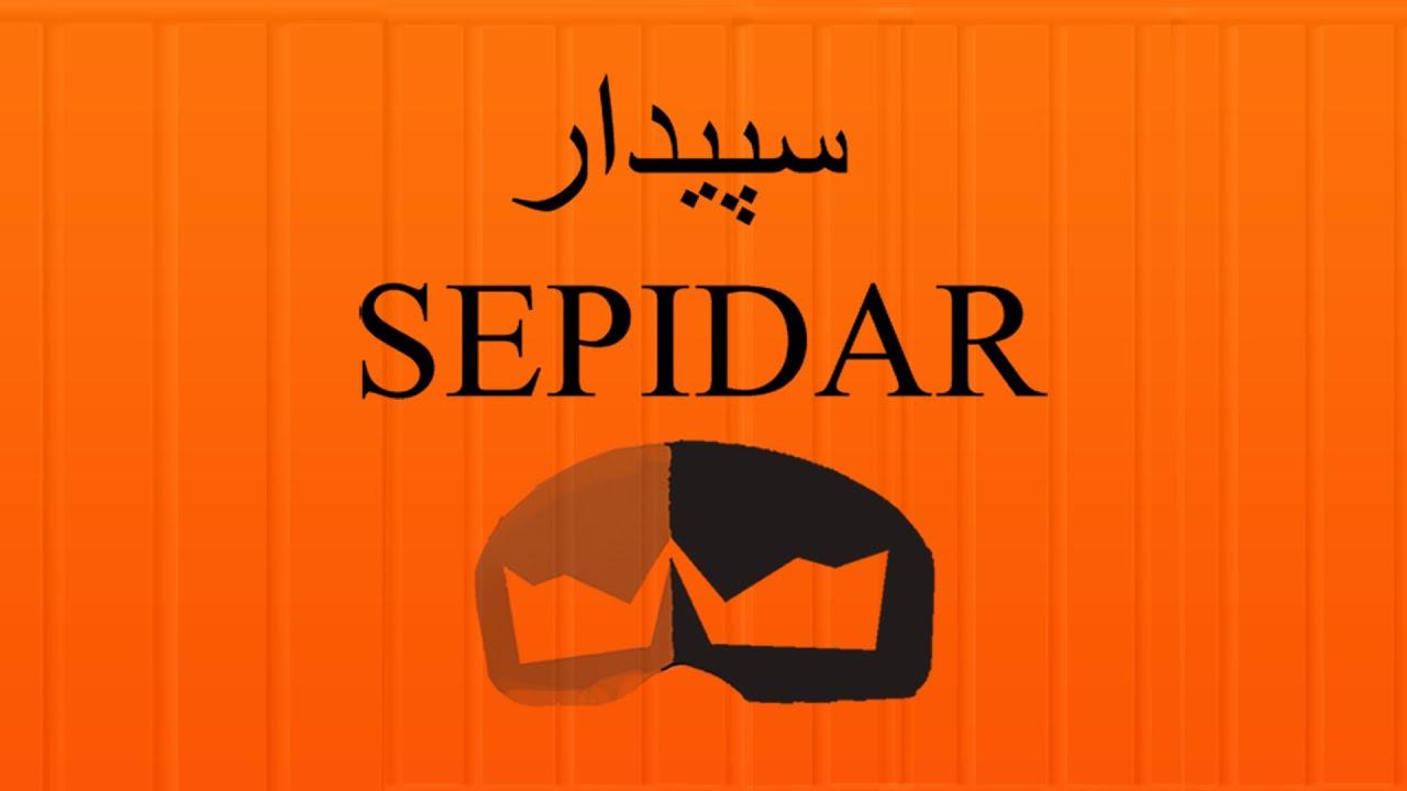 Sepidar Trailer