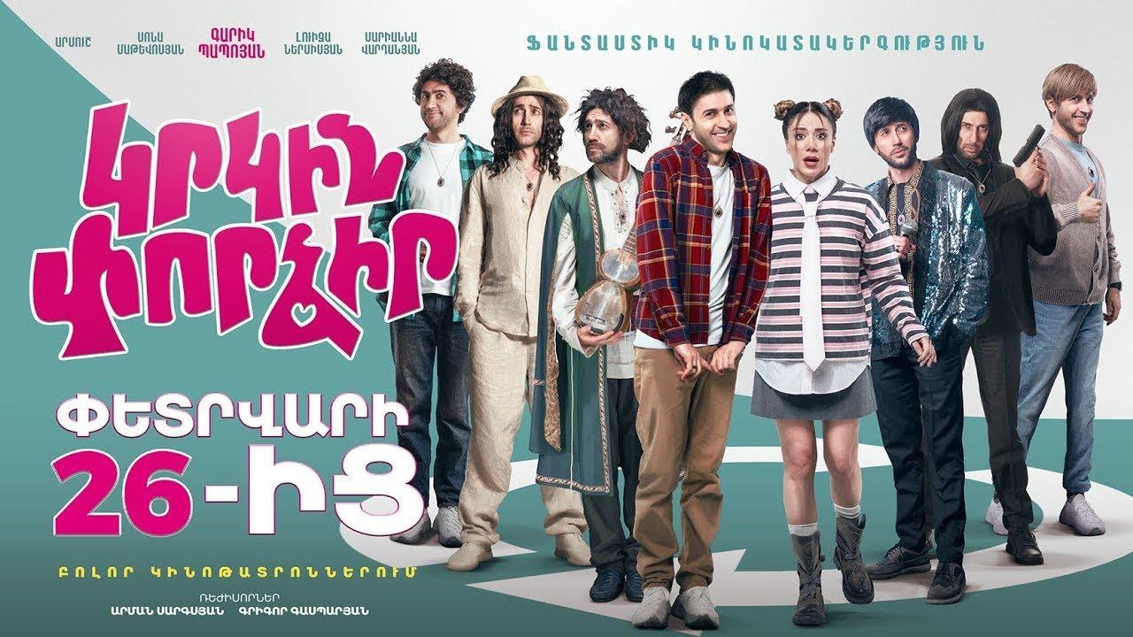 Try Again Trailer