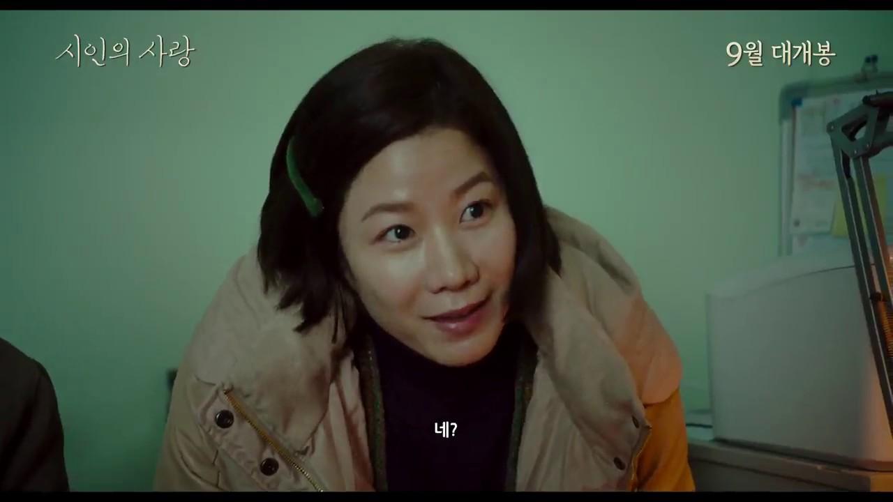 The Poet and the Boy Trailer