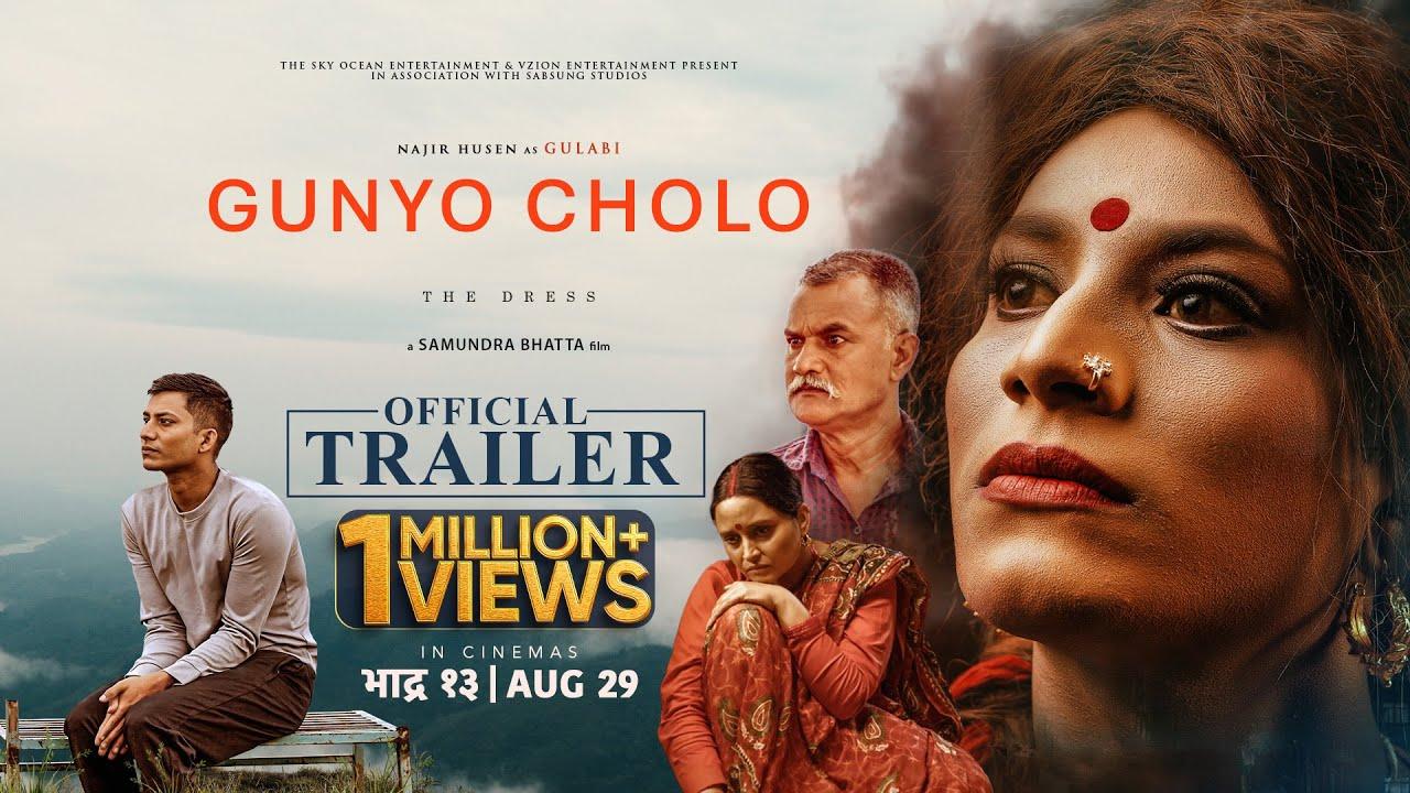Gunyo Cholo: A Girl Coming of Age Story Trailer