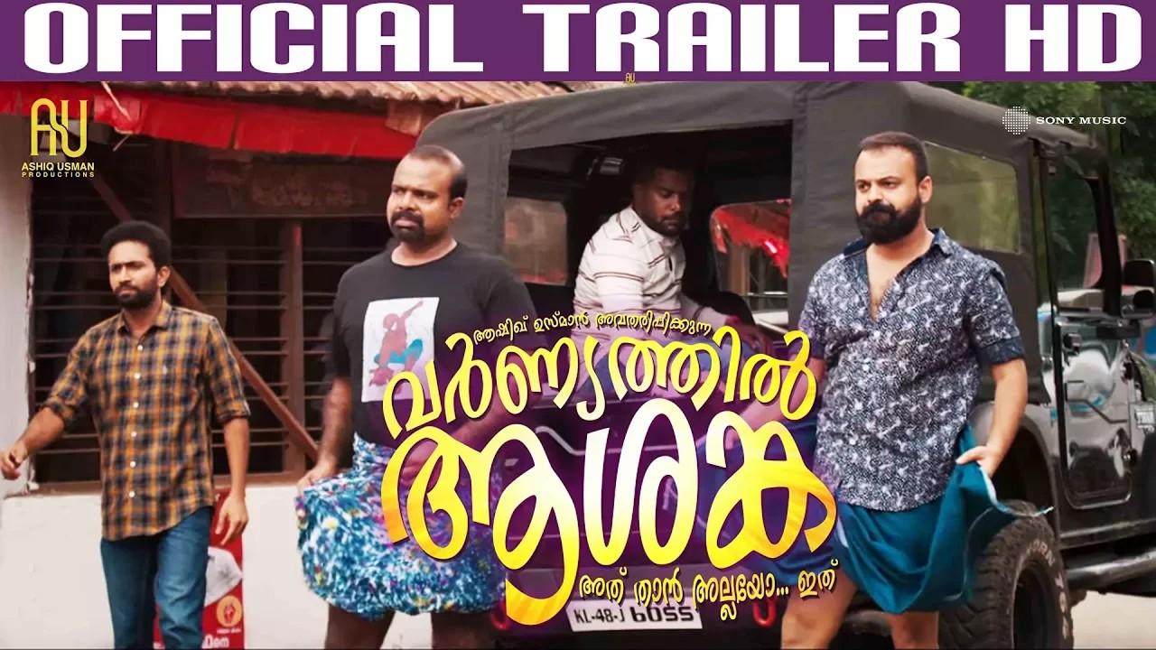 Varnyathil Aashanka Trailer