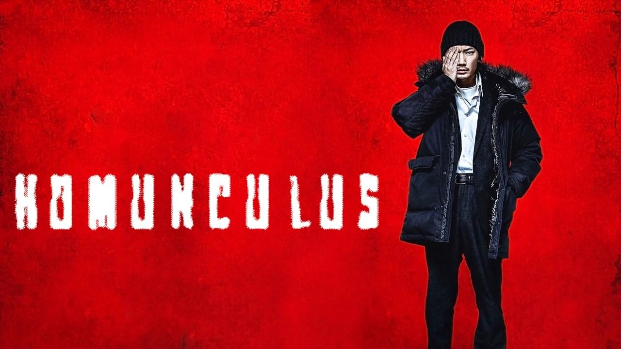Homunculus Trailer