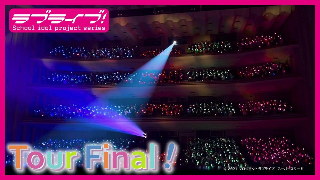 Love Live! Superstar!! Liella! First LoveLive! Tour 〜Starlines〜 Trailer