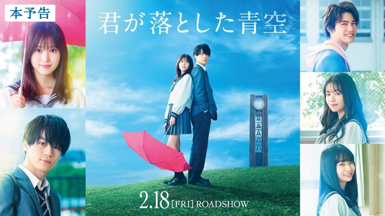 The Blue Skies at Your Feet Trailer