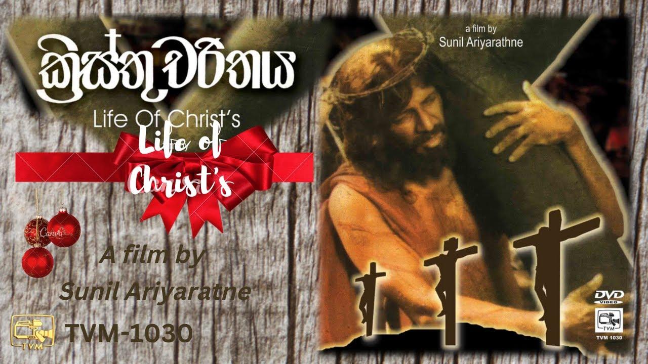 Life of Christ's Trailer