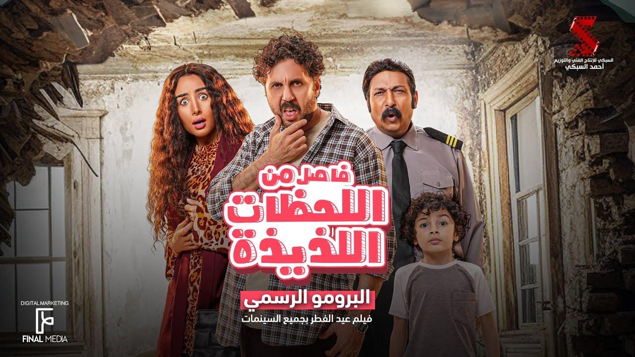 A Break of Happy Moments Trailer