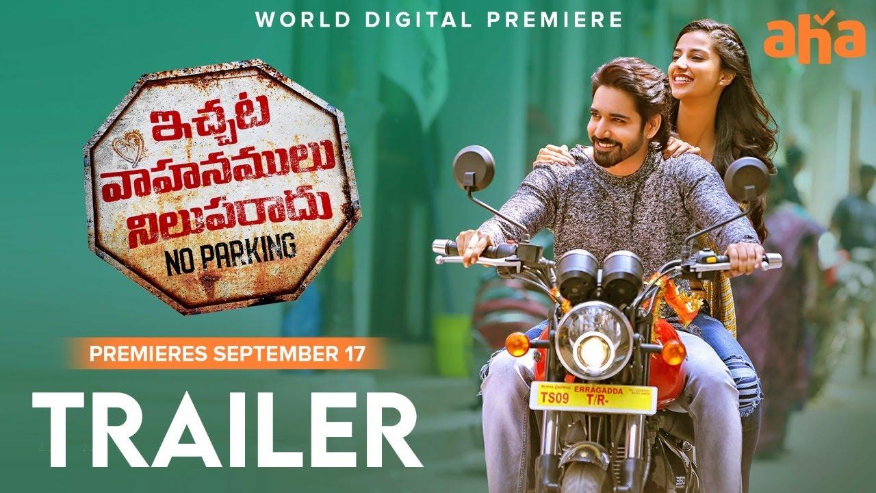 Ichata Vahanamulu Nilupa Radu Trailer