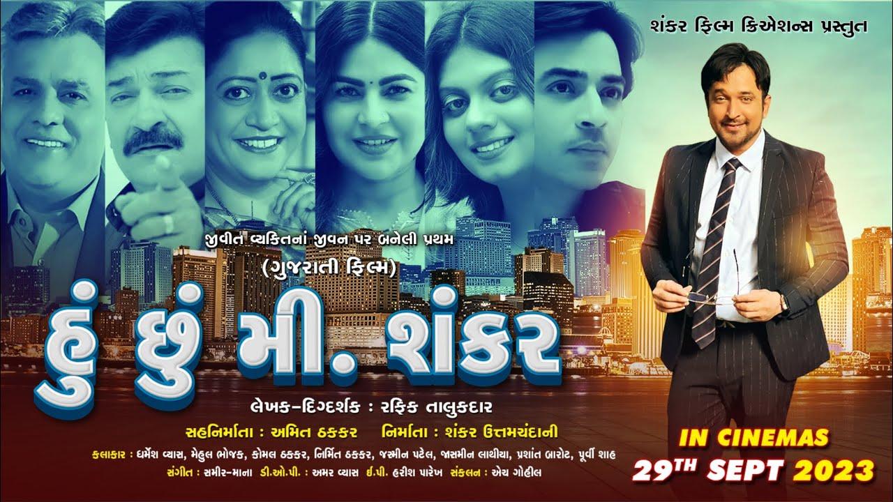 Hu Chhu Mr. Shankar Trailer