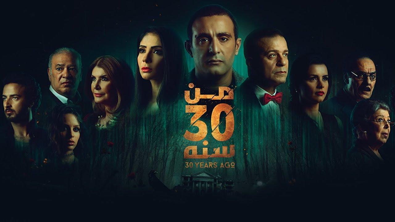 30 Years Ago Trailer
