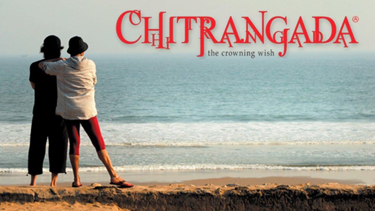 Chitrangada Trailer