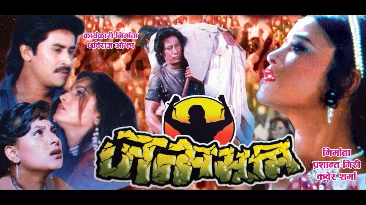 Janma Bhoomi Trailer