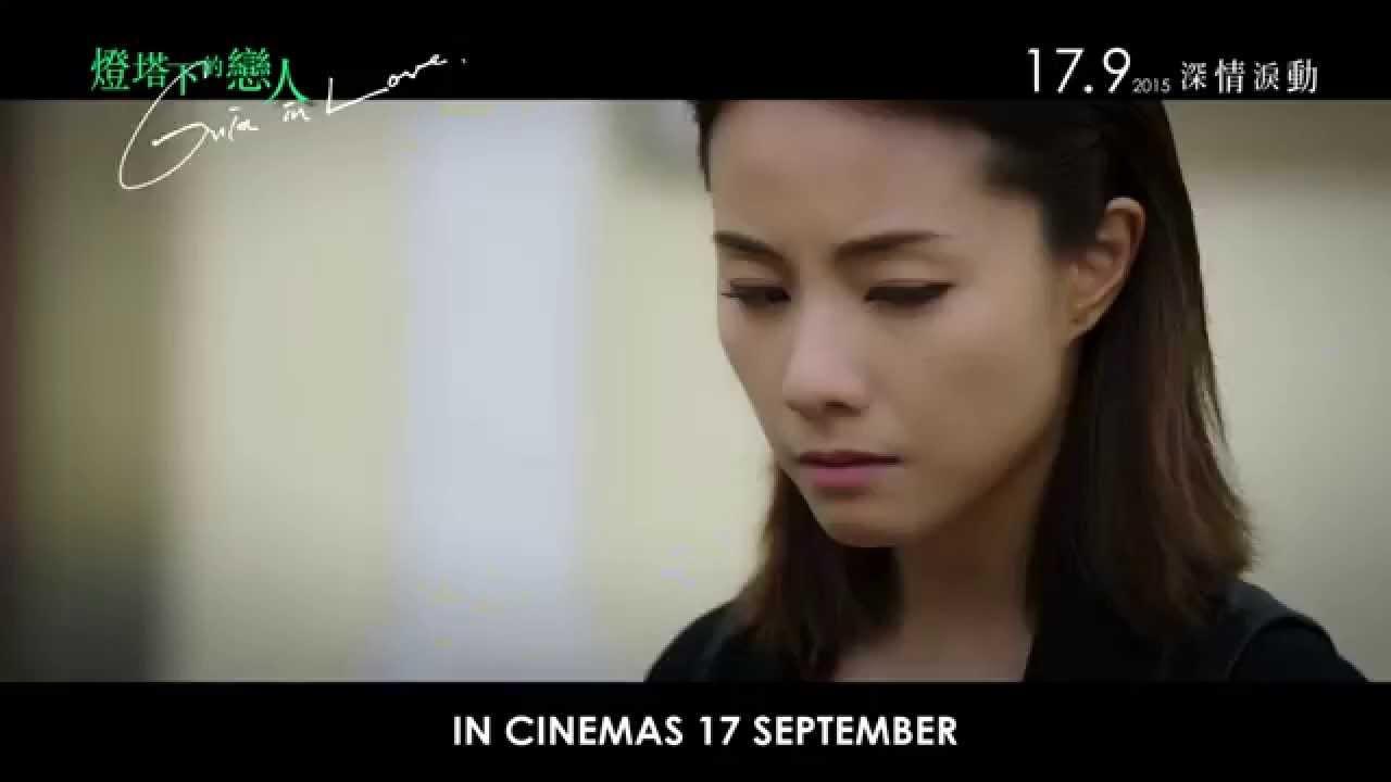 Guia In Love Trailer