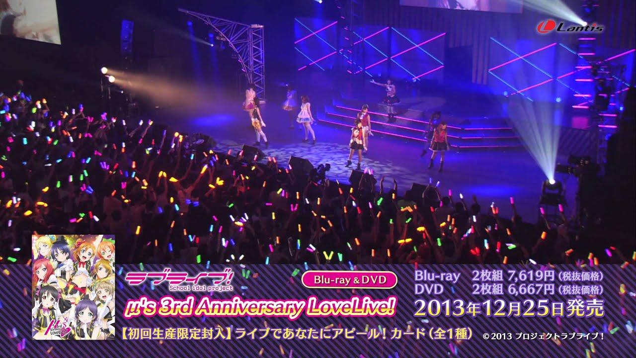 μ's 3rd Anniversary LoveLive! Trailer